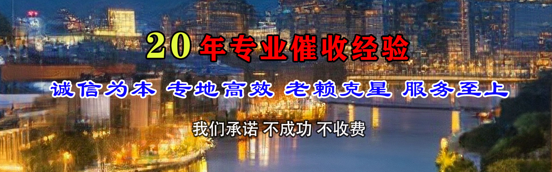 仪征收债公司